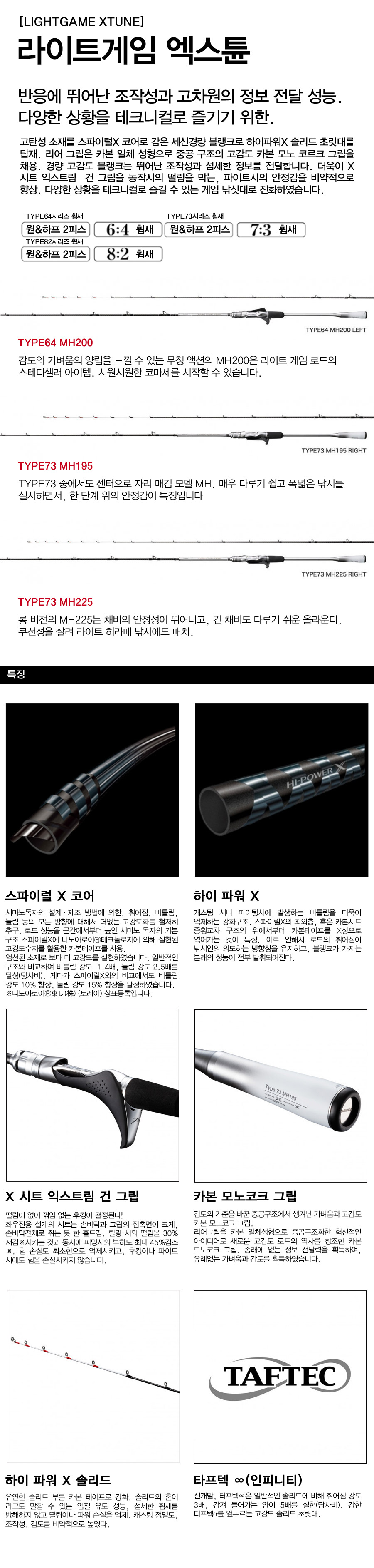 윤성에프앤비 브랜드 시마노 선라인 지루미스 자칼 파워프로